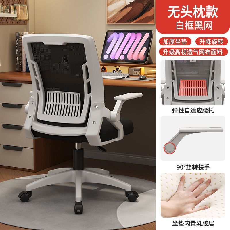 Rotatable comfort office chair - adjustable height, home & office mesh computer chair