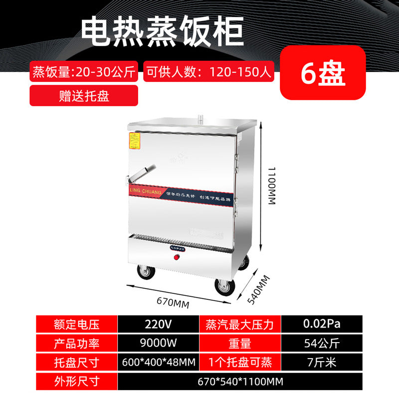 Commercial rice steamer, electric steamer, gas steamer, small rice steamer cart, home/canteen use, fully automatic rice steamer, rice steaming machine