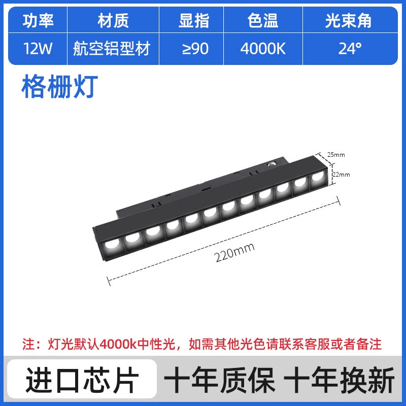 Magnetic track light Recessed surface mount suction light spotlight package No main light Living room lighting Bedroom linear floodlight