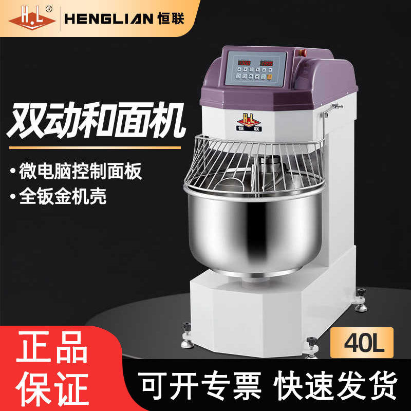 Henglian commercial dough mixer 10kg - large capacity dough kneader h20/h30 - double action, dual speed dough mixer for kneading and mixing