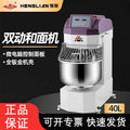 Henglian commercial dough mixer 10kg - large capacity dough kneader h20/h30 - double action, dual speed dough mixer for kneading and mixing