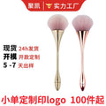 Large soft loose powder blush manicure brush single champagne color small waist beauty tool personalized plastic makeup brush