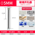 Glass drill bit tile hole opener drilling tile marble turning head drilling round 3_200mm emery drill