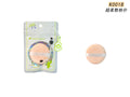 K0018-super soft loose powder puff