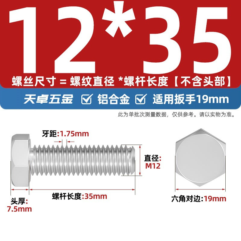 6061 Aluminum Alloy Hexagon Bolts, Pure Aluminum Screw Screw Fastener M5M8M10M12M16