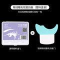 Zhiwei boxed short handle eyeliner auxiliary silicone baffle eyelash eyebrow auxiliary tool makeup cosmetics