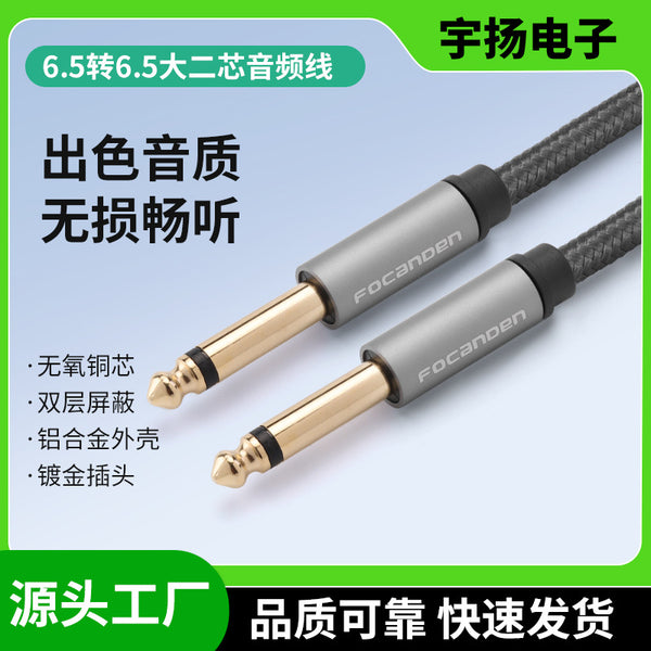 6.5Mm Braided Audio Cable Male-to-Male Audio Mixer Power Amplifier Microphone 6.35mm Cable