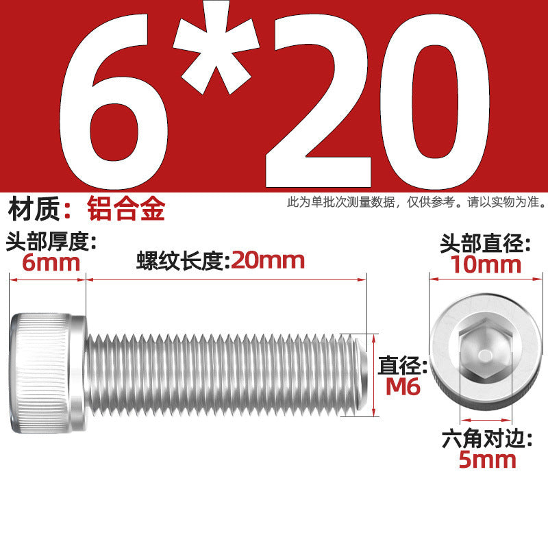 Aluminum alloy cylindrical head hexagonal bolt cup head screw aluminum material screw fastener M3M4M5M6M8M10