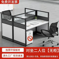 Staff desk and chair combination casual four-six-person partition screen computer desk office computer employee desk