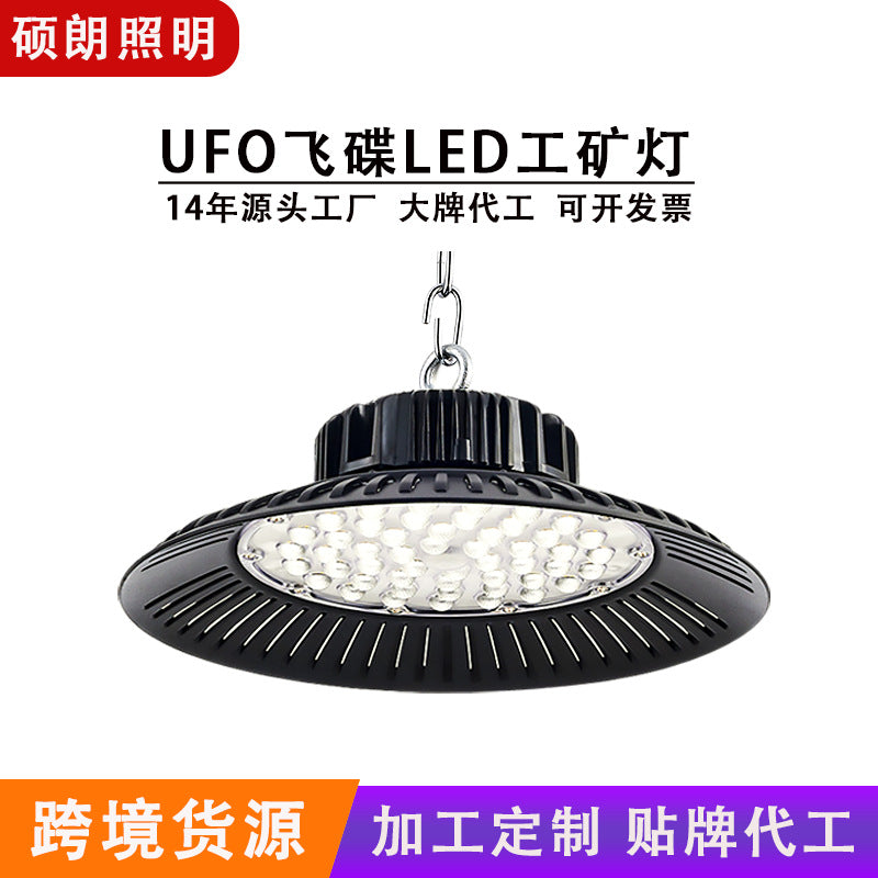 Cross-border led black waterproof UFO lens flying saucer high bay light, high-power plant light, swimming pool lighting