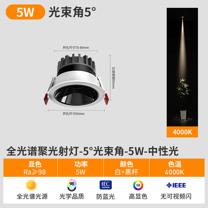Small beam angle spotlight 3/5/8 degree embedded led tea room dining table exhibition hall ceiling ceiling light full spectrum