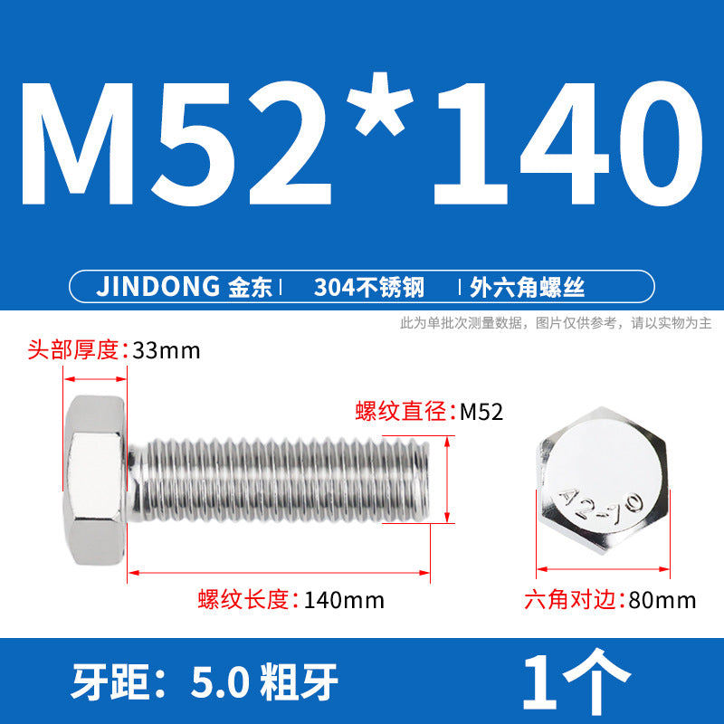 304 stainless steel outer hexagon bolt full thread hexagon head screw M52M56M64
