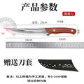 Boning knife, special knife for killing pigs, commercial skinning knife, fruit knife, butcher, slaughtering sheep, selling meat, shaving bones, cutting meat, sharp knife