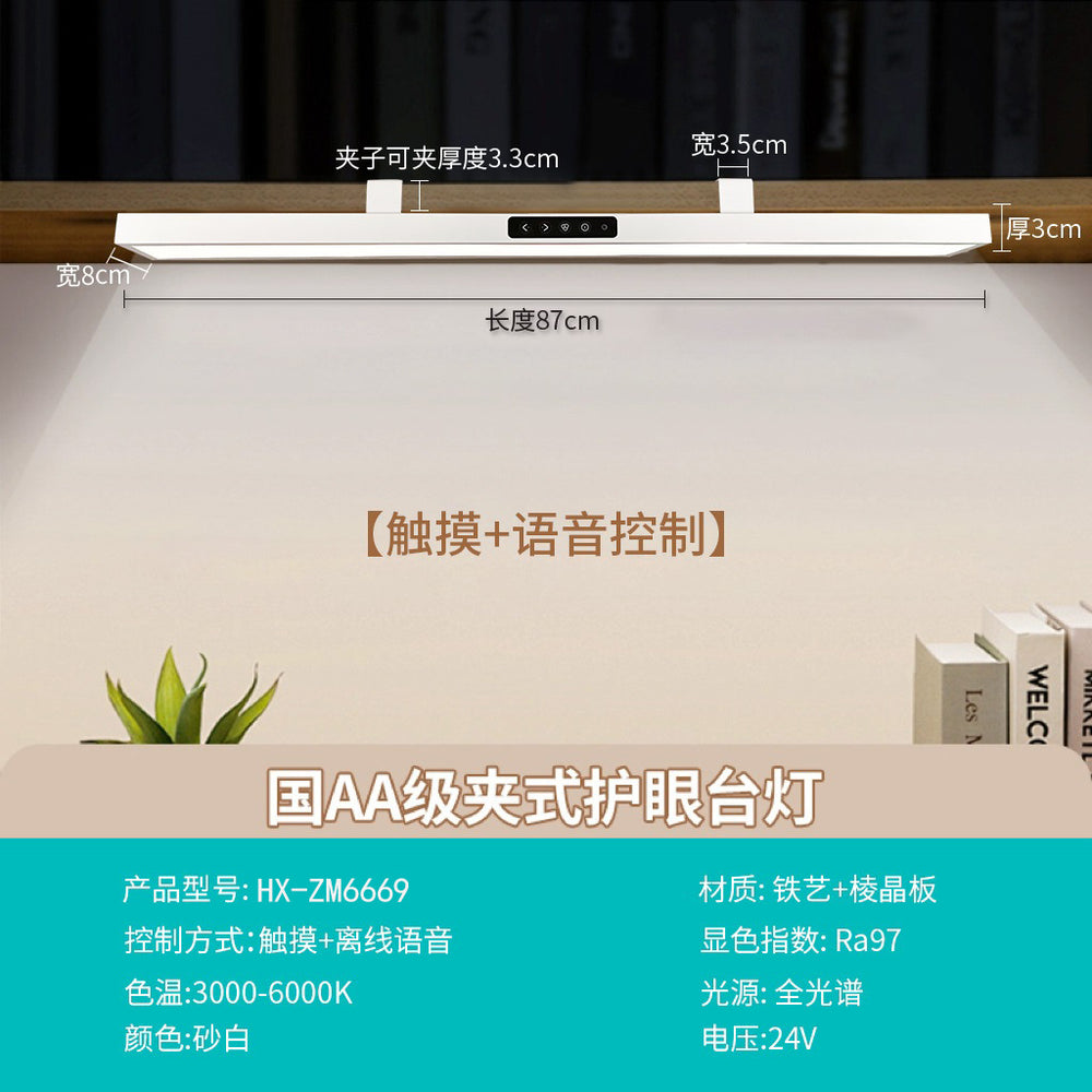 Wall-mounted led desk lamp - long strip, eye protection, full spectrum, ideal for studying, clip-on design for bookshelves and tables, flicker-free