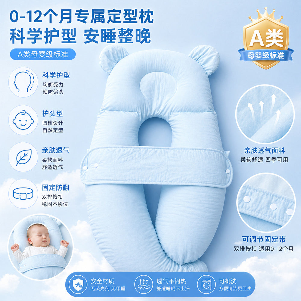 baby baby hair-styling pillow 0 to 12 months anti-side head kids pillow to improve head shape breathable baby pillow