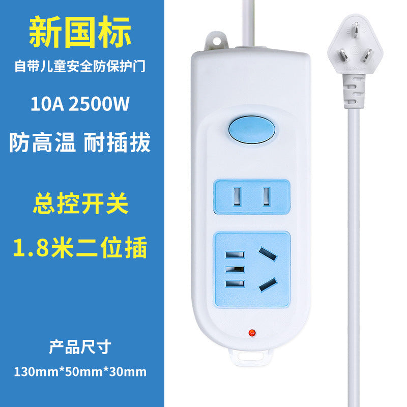 Plug-in new national standard power strip multi-plug wholesale household wired multi-purpose plug-in board socket with wire multi-function plug-in board