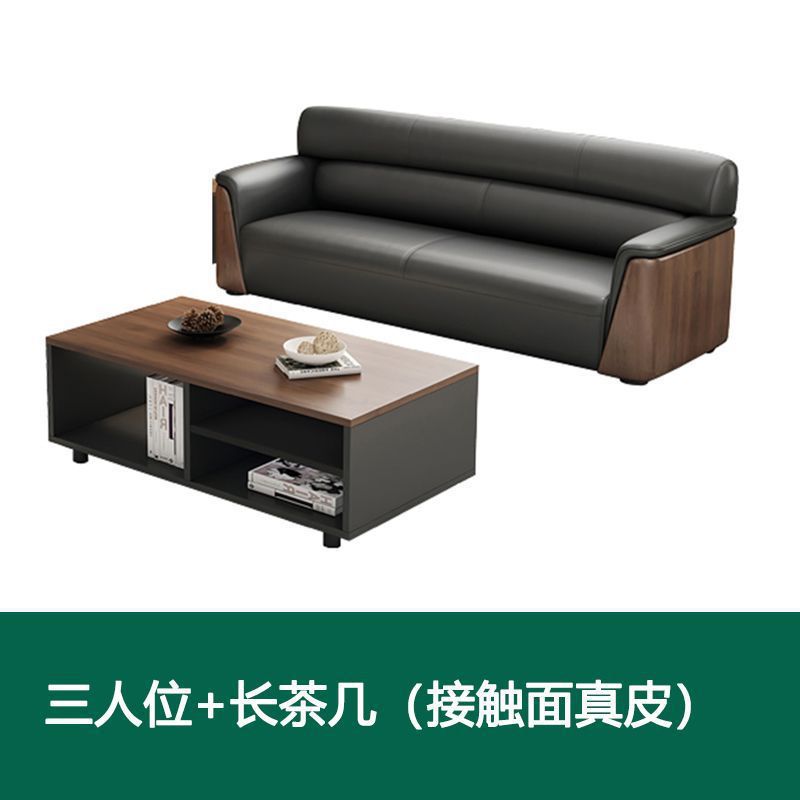 Office sofa business reception area meeting room simple modern light luxury three-seater sofa and coffee table set