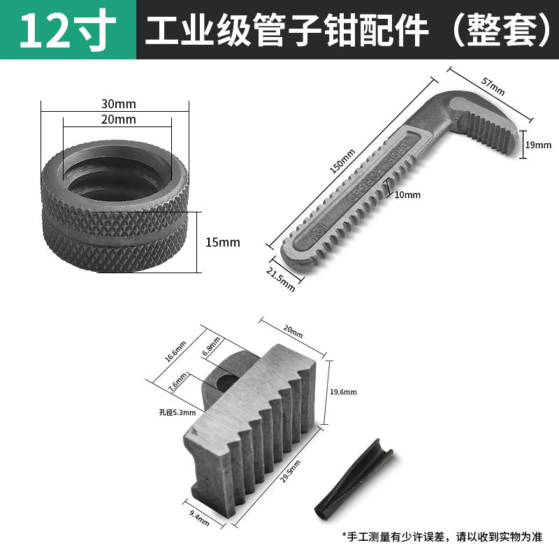 Baolian pipe wrench accessories industrial grade hook bottom tooth plate adjustment nut hook 7-head tooth movable parts