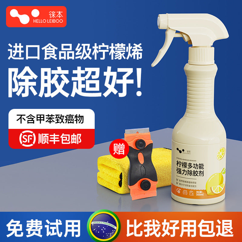 除胶剂家用万能不干粘胶清除汽车玻璃清洁溶解脱双面强力去胶