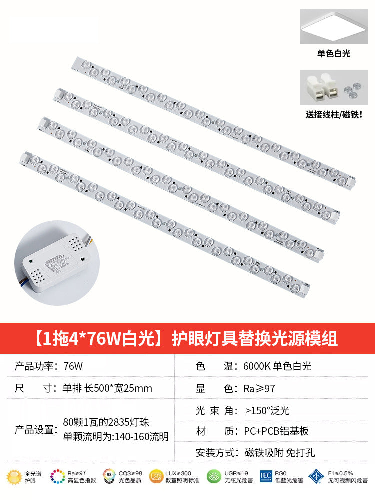 Full Spectrum Lossless Strip Module Light Source Ceiling Light LED Replacement Wick Lens Magnetic Dimming Light Board Living Room