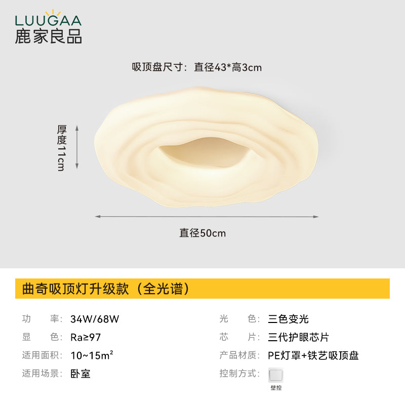 Cream Wind Cookie Ceiling Light Master Bedroom Light Modern Simple Cloud Light Lighting Living Room Light 2024 New