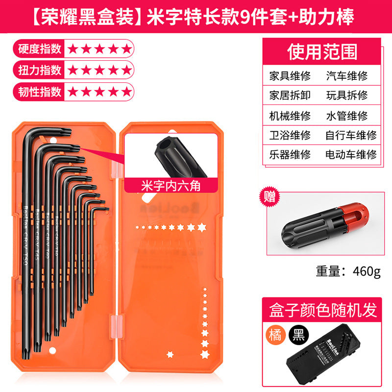 Baolian hexagon wrench suit 6-point screwdriver tool hexagonal alloy plum blossom square wrench universal metric