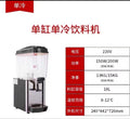 Double-cylinder beverage machine commercial hot and cold dual-use three-cylinder large-capacity fully automatic hotpot restaurant buffet juice cold drink machine