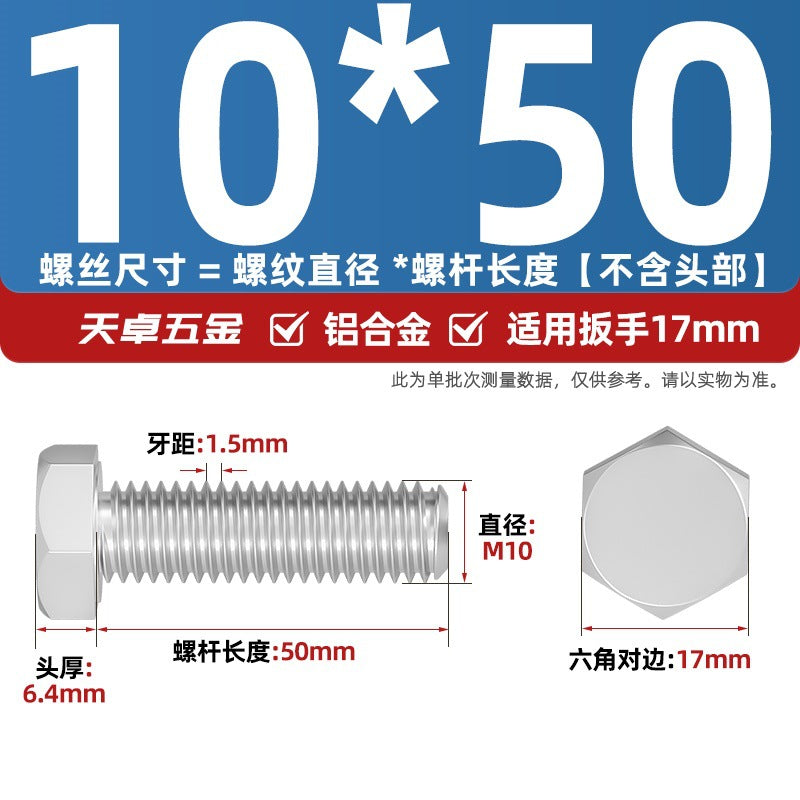 6061 Aluminum Alloy Hexagon Bolts, Pure Aluminum Screw Screw Fastener M5M8M10M12M16