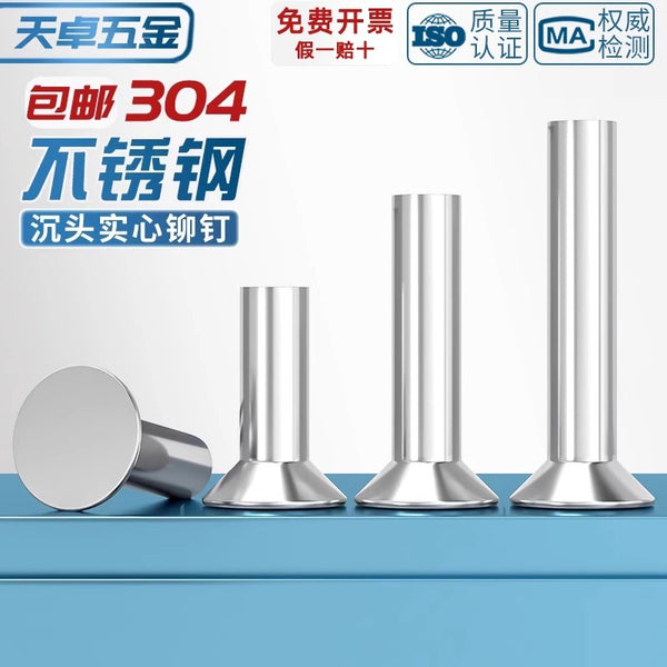 GB869 304 stainless steel countersunk head solid rivet flat head flat cone head percussion type M2M2.5M3M4M5M6mm