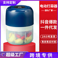 Personalized electric garlic mincer wireless mini garlic pounder kitchen garlic mixer food supplement meat grinder for home garlic peeler