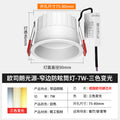 Narrow-bezel led downlight, recessed spotlight, anti-glare ceiling light with ultra-thin bezel, no main light spotlight, tri-color dimmable