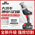 Nanwei rechargeable lithium reciprocating saw saber saw small mini electric saw outdoor portable saber saw lumbering wholesale