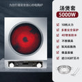 Concave surface [no need to choose pots] single machine + soup pot