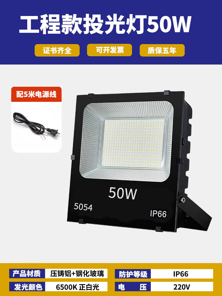 LED floodlight plug-in outdoor spotlight construction site mobile super bright strong light searchlight construction maintenance lighting
