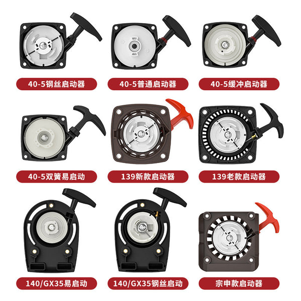 Wholesale lawn mower starter shoulder side-mounted 40-5 pull tray 139/GX35 starter tray two-punch four-punch accessories