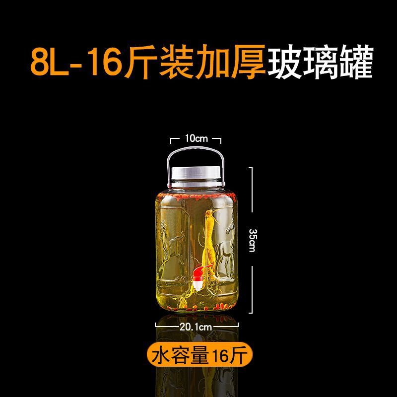 Special wine-making glass bottles and jars for home wine jars, food-grade green plums, bayberries, ginseng, empty bottles for wine-making