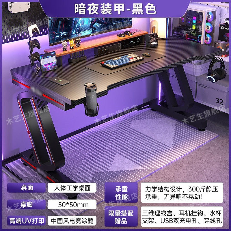 Computer desk desktop home electronic competition table office desk chair carbon fiber desk competition table student bedroom game table