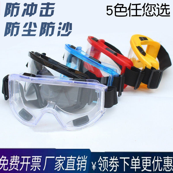 Dust-proof windproof sand cycling industrial dust eye mask labor protection wind protective glasses special transparent anti-impact goggles