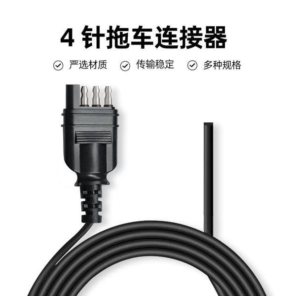 Customized American SAE4 pin trailer car wiring harness universal connection extension trailer cable tail light signal light power cord
