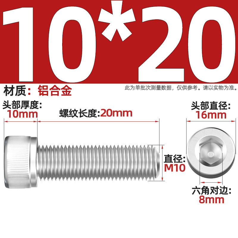 Aluminum alloy cylindrical head hexagonal bolt cup head screw aluminum material screw fastener M3M4M5M6M8M10