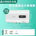 【digital display + flat bucket + double inner liners + water-activated power-off】50l basic model
