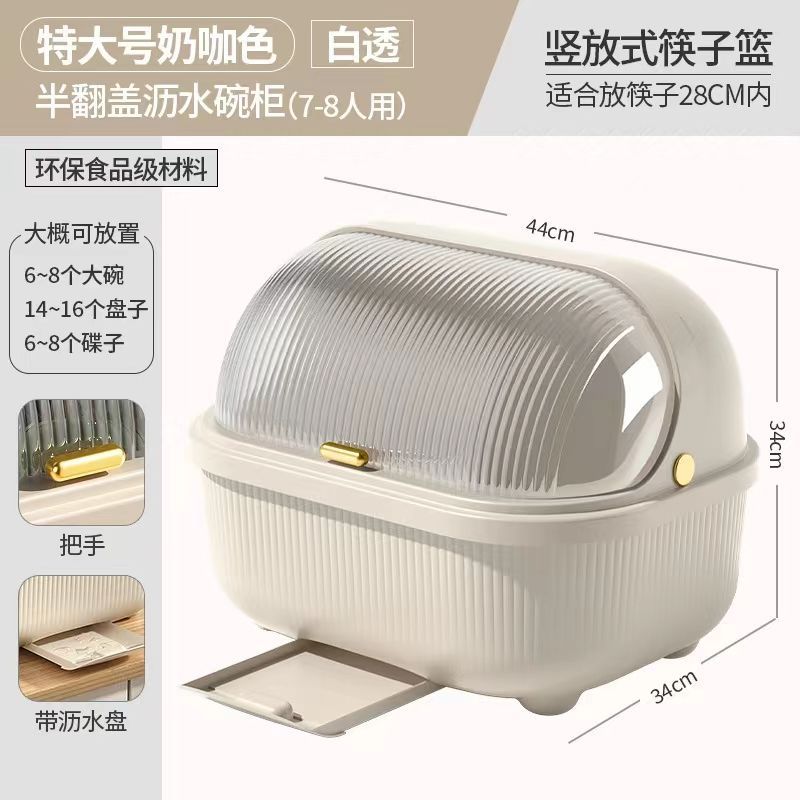 Kitchen, dishes, dishes, storage boxes, tableware, chopsticks, layered drain, bowl rack, bowl box with lid, sterilized cupboard, household