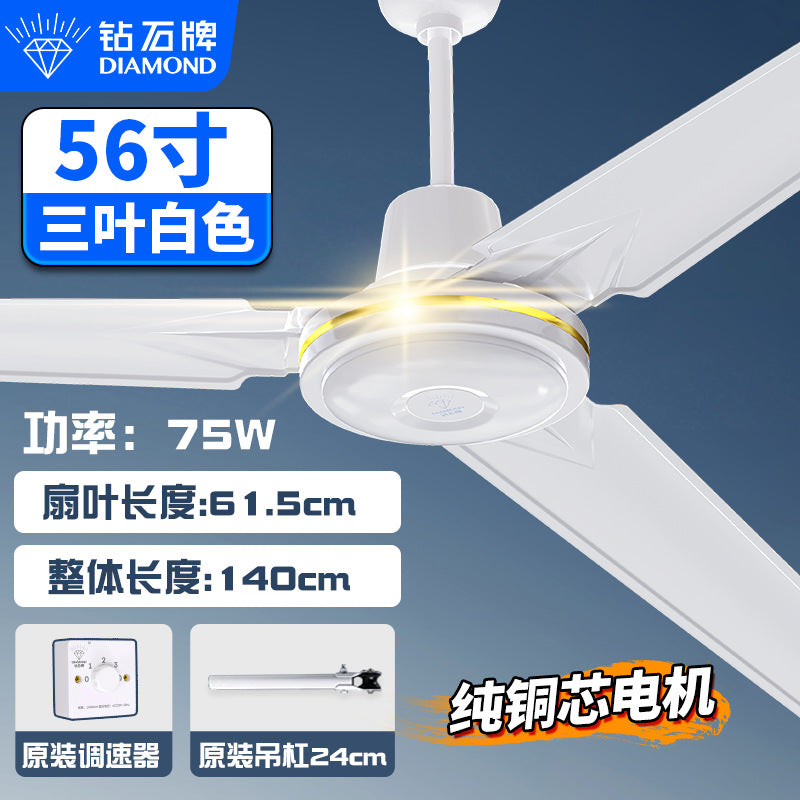 Diamond brand household wind ceiling fan living room dining room industrial commercial hotel electric fan iron leaf wholesale fan