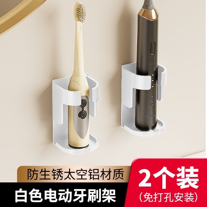 Electric toothbrush holder toothbrush storage rack bathroom wash no punching wall hanging wall toothbrush storage rack bottom base