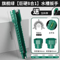Sink wrench bathroom special 8-in-1 5-in-1 multifunctional faucet water pipe loosener installation tool