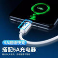 5a fast charging data cable, type-c super fast charging, compatible with android, iphone, huawei, xiaomi phones, 6a charging cable