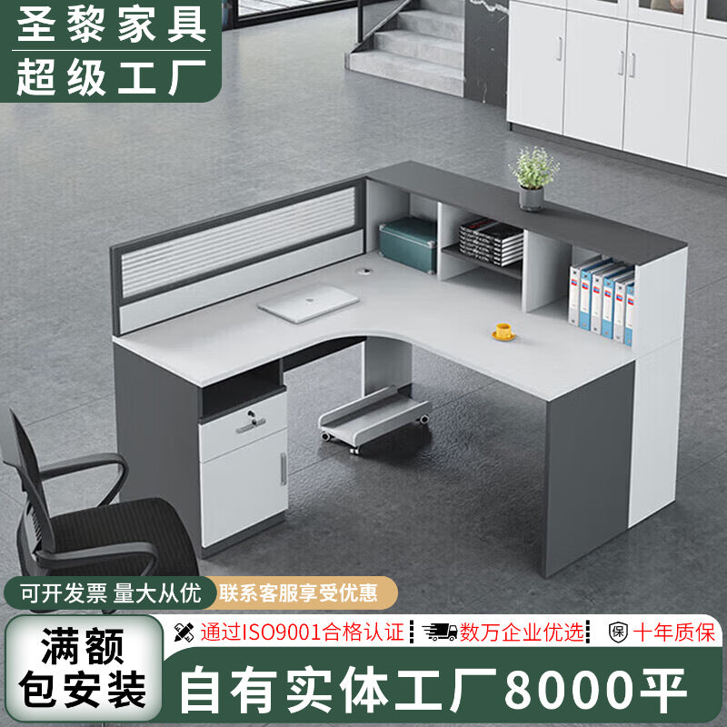 Shengli office desk and chair combination screen workstation partition card slot computer desk financial staff desk