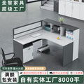 Shengli office desk and chair combination screen workstation partition card slot computer desk financial staff desk
