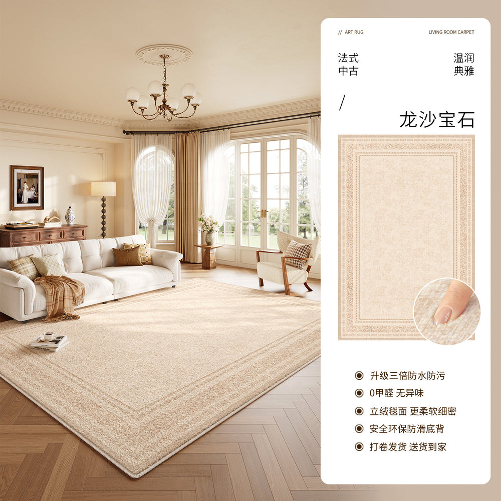 Carpet living room cream style no-wash and wipeable sofa floor mat accessible luxuryclassy easy-care bedroom waterproof bedside blanket