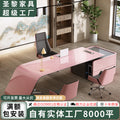 Painted office desk fashioncasual women's boss desk pink classy manager desk creative office table and chair combination